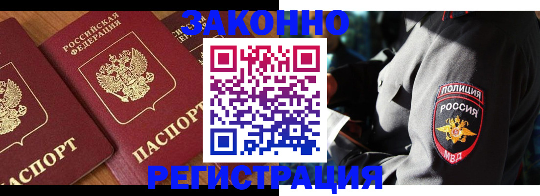 временная регистрация 2025 в Партизанске