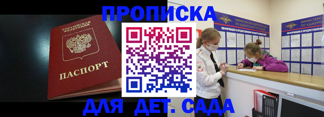 найти адрес прописки в Партизанске