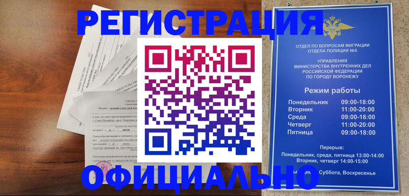 прописка поиск в Партизанске
